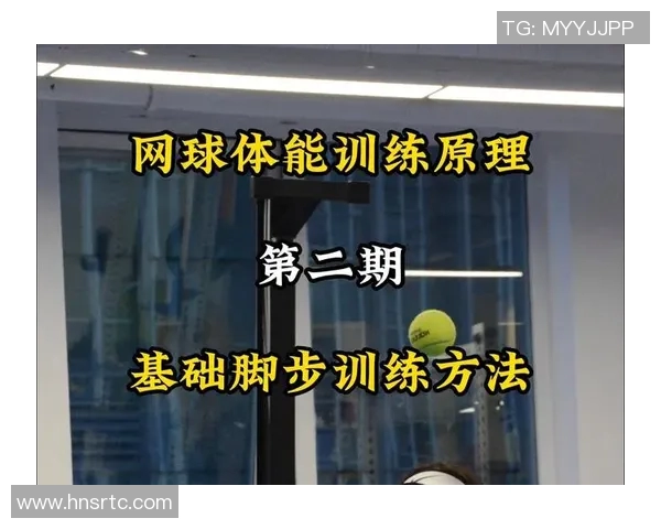重庆网球队个人能力提升之路:从基础训练到比赛心理素质的全面解析